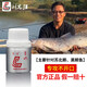 劉志強香之道釣魚(yú)小藥餌料秋季千里香藥酒草鯽魚(yú)鯉魚(yú)引誘黑坑水庫魚(yú)餌 蛋奶誘