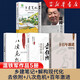 溫鐵軍全套十一冊單選，套裝 長讀蘇南+八次危機(jī)+解構(gòu)現(xiàn)代化+去依附+百年激進(jìn)+鄉(xiāng)建筆記 溫鐵軍演講錄 居危思危：國家安全與鄉(xiāng)村治理+我們的生態(tài)化化與國家競爭+溫鐵軍十次危機(jī)+兩次全球化的比較研究 溫鐵