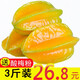 思卓（SIZHUO）福建漳州楊桃2.8斤 精選大果5-9個 樹上熟陽桃新鮮時令水果