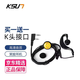 KSUN TFSI 步訊 對講機耳機 通用 適配耳麥?zhǔn)诌?耳機線 對講配件 掛耳舒適 B9耳機K頭【雙條裝】