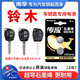 南孚傳應鋰電池3V原裝CR1616紐扣電池適用于雨燕天語吉姆尼 羚羊鈴木新奧拓  尚悅 原廠汽車鑰匙遙控器 CR1616【兩粒裝+送工具】參考詳情頁選擇型號