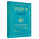 皇漢醫(yī)學(xué)（第三3版）日 湯本求真 著 周子敘 譯 中國中醫(yī)藥出版社漢方診療書籍日本漢方醫(yī)學(xué)大塚敬節(jié)等書籍自學(xué)