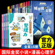 兒童書(shū)籍11-14歲 小學(xué)課外閱讀書(shū)籍 紐伯瑞兒童文學(xué)獎 國際大獎小說(shuō)系列中小學(xué)生三四五六年級課外閱讀書(shū)籍必讀初中生讀物經(jīng)典書(shū)目圖書(shū)房龍 兒童讀物10-14歲課外書(shū)籍6-12歲 兒童文學(xué) 【全16冊】