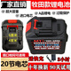 電動(dòng)扳手電池適用牧田鋰電池大容量21v30節通用電動(dòng)工具電鏈鋸板 電鏈鋸 洗車(chē)機 水槍 通用 超大續航20節680分鐘+充電器