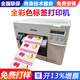 愛普生EPSON TM-C3520彩色標簽打印機 全彩色不干膠打印 一維二維條碼打印機生產標識標簽 TM-C3520送2卷合成紙