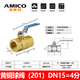 埃美柯銅球閥Q11F-40T黃銅加厚40kg壓力球自來(lái)水總閥家用開(kāi)關(guān)防凍201 DN15=1/2=4分 40kg壓力球閥