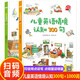 兒童英語單詞大書全套2冊情境認(rèn)知300句+情境認(rèn)知1000詞兒童英文單詞大書兒童英文繪本零基礎(chǔ)入門教材3-6-9-12歲小學(xué)生生活英語口語練習(xí)幼兒英語情景對話書籍