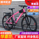 麥希山地車自行車減震碟剎變速學(xué)生成人男女單車越野賽車 森林狼-頂配-騷粉色-六刀輪 21速26寸