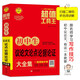 初中生議論文論點論據(jù)論證大全集 超值工具王 適合7-9年級初一二三作文輔導 七八九789年級適用 備戰(zhàn)中考作文