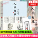 【隨書贈送精美書簽】汪曾祺散文小說自選集 人間系列 人間草木 人間滋味 人間有戲 人間自在 套裝自選 散文隨筆書信 新華書店旗艦店正版 人間自在  【定價49.8】