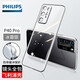 飛利浦（PHILIPS） 適用華為p40pro手機(jī)殼保護(hù)套電鍍透明軟殼tpu超薄男女簡約個性創(chuàng)意防摔透明手機(jī)殼 P40Pro【冰霜銀】升級防摔/透出裸機(jī)