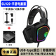 錄音師（LUYS) GL920PRO 電腦耳機(jī)麥克風(fēng)二合一頭戴式有線 吃雞聽聲辯位 黑色