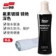SOFT99鏡艷鍍膜劑車(chē)漆封釉上光養護 隱形車(chē)衣保養液日本進(jìn)口250ml