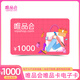 【謹防刷單詐騙】唯品會(huì )唯品卡1000元 唯品會(huì )/APP使用 官方卡密 自動(dòng)發(fā)貨 本店不刷單 謹防詐騙 不支持退換