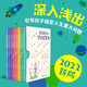 【新版定價598】寫給孩子的哲學啟蒙書精裝9冊拉貝 畢奇著中小學閱讀指導(dǎo)目錄五六年級課外書 北京日報出版社