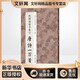 中國歷代經(jīng)典碑帖集字 歐陽詢楷書集字唐詩一百首