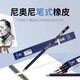尼奧尼（NYONI）高光橡皮筆 素描鉛筆炭筆橡皮擦美術(shù)生繪畫專用 柔軟筆頭少屑干凈不粘手橡皮 6支裝N2810