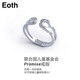 EothS925銀戒指聯(lián)合國(guó)兒童基金會(huì)戒指兒童公益紀(jì)念品愛心開口定制刻字生日禮物 925銀聯(lián)合國(guó)兒童基金會(huì)戒指