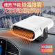 舒帝卡 車載暖風(fēng)機(jī)12v轎車24v取暖器汽車用速熱風(fēng)扇加熱器除霜除霧化雪 12V白色120W【點(diǎn)煙器12V】適用
