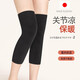 百傲鯊日本進(jìn)口護膝保暖男女士膝蓋關(guān)節防寒護腿套防滑老人老寒腿夏天季 黑色 2XL