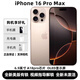 美版機(jī) 分期免息 白條 iPhone16pro 蘋果16ProMax 全新美版有鎖5G iPhone 16 ProMax 沙漠色鈦金屬 256G 全新未激活非原封 包開(kāi)卡槽