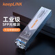 keepLINK工業(yè)級(jí)千兆SFP光模塊兼容華為華三思科 單模雙纖 兼容其他品牌設(shè)備