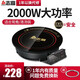 志高（CHIGO）圓形火鍋電磁爐商用圓形電磁爐嵌入式2000w線(xiàn)控鑲嵌式飯店火鍋店專(zhuān)用電池爐 858按鍵款