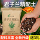 花大師 君子蘭專用土營(yíng)養(yǎng)土君子蘭土專用營(yíng)養(yǎng)土花土盆栽土壤種植土肥料 君子蘭精配土12升 疏松透氣送3禮