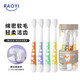 RAOYI兒童牙刷軟毛2-6-9-12歲護齦防蛀牙刷 蘑菇牙刷 8支