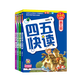 四五快讀全彩圖升級版5-8冊 幼兒園寶寶學(xué)前班拼音拼讀訓練卡片兒童幼小銜接啟蒙早教書(shū)籍 正版