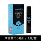 英發(fā)（YINGFA）泳鏡防霧劑泳鏡除霧高清涂抹劑游泳潛水鏡去霧液持久防霧新款 升級款防霧劑