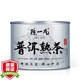 陳一凡 普洱金芽 茶葉普洱茶散茶陳香老熟茶云南勐海古樹(shù)春料圓罐裝100g