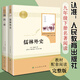 紅巖 正版原著(zhù)初中版六七八年級上下冊 課外書(shū)名著(zhù) 青少年紅色經(jīng)典書(shū)中國當代文學(xué)暢銷(xiāo)書(shū)長(cháng)篇小說(shuō)課本課外閱讀小學(xué)版創(chuàng  )業(yè)史 新華書(shū)店 儒林外史+簡(jiǎn)愛(ài)