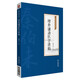 增補(bǔ)謙齋醫(yī)學(xué)講稿(秦伯未醫(yī)學(xué)叢書)