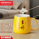 金灶（KAMJOVE）陶瓷馬克杯情侶杯子 帶蓋勺咖啡杯簡約辦公家用茶水杯TW-400 【吉祥杯】