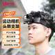 ulanzi優(yōu)籃子CM027 運動相機頭帶支架gopro大疆a(chǎn)ction4頭戴gopro12配件insta360配件action5Pro/4/3配件