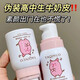 雅琪諾（YAQINUO）煙酰胺素顏霜懶人遮瑕妝前乳自然不假白清爽水潤面霜身體可用 懶人素顏霜60g/瓶