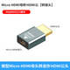 朗洵 Micro HDMI母轉(zhuǎn)Mini HDMI公轉(zhuǎn)接頭高清接口4K@60Hz迷你高清小便攜屏單反相機(jī)投影儀小口轉(zhuǎn)大口 【4K版】Micro HDMI母轉(zhuǎn)標(biāo)準(zhǔn)HDMI公