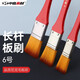中盛畫(huà)材（transon） 尼龍平板刷長(cháng)桿畫(huà)筆油畫(huà)筆丙烯專(zhuān)用板刷畫(huà)刷底紋刷大號刷子 712 6#（單支）
