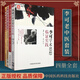 李可老中醫4本 李可學(xué)術(shù)思想臨證實(shí)踐+李可學(xué)術(shù)經(jīng)驗學(xué)步實(shí)錄+跟師李可抄方記腫瘤 +危重