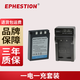 伊弗頓LI-10B 12B電池適用奧林巴斯u300 u400 u410 u500 u600 U800 U810 U10 U20 U30 U40 FE200 電池*1+充電器*1