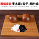 云子正宗云子圍棋套裝云南圍棋廠成人兒童圍棋黑白棋實(shí)木圍棋象棋套裝 棗木罐+云子+楠竹盤