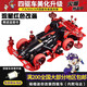 揚(yáng)楷兒童迷你四驅(qū)車(chē)玩具diy拼裝改裝田宮MA底盤(pán)雙頭馬達(dá)避震兒童玩具 紅色流星高配改裝