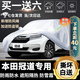 冠道車衣全車罩 19 20 2022款本田冠道URV專用隔熱防曬防雨防冰雹防凍suv汽車套外罩 夏季防曬防雨防冰雹-冬季防雪保暖-耐撕扯牛津布車衣 17-22款URV冠道專用汽車防曬罩防雪罩防凍