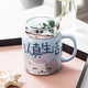 幾物森林 陶瓷馬克杯喝水杯子咖啡杯情侶杯早餐杯茶杯男女 認(rèn)真生活藍色