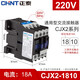 正泰（CHNT）交流接觸器 CJX2-18系列  10一常開 01一常閉  18A接觸式繼電器 220V 1810