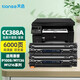 天色適用惠普Hp LaserJet Pro MFP M127-M128 PCLmS硒鼓打印機墨盒墨粉  【6000頁(yè)】CC388大容量硒鼓/2支裝