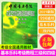 【可選單本】中國(guó)音樂(lè)學(xué)院社會(huì)藝術(shù)水平考級(jí)全國(guó)通用教材基本樂(lè)科考級(jí)教程 一二級(jí) 三四級(jí) 五六級(jí) 樂(lè)理考級(jí)書籍中國(guó)院音基考試教程 3-4級(jí) 定價(jià)99