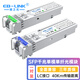 EB-LINK 兼容華為華三SFP千兆單模單纖雙向10KM光纖模塊BIDI單芯40/80/120公里 40公里L(fēng)C一對單價(jià) 兼容華為HUAWEI交換機