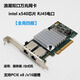 英特爾（Intel）雙口 intel X540-T2浪潮10Gb網(wǎng)卡RJ45萬(wàn)兆服務(wù)器PCIE電口 白色